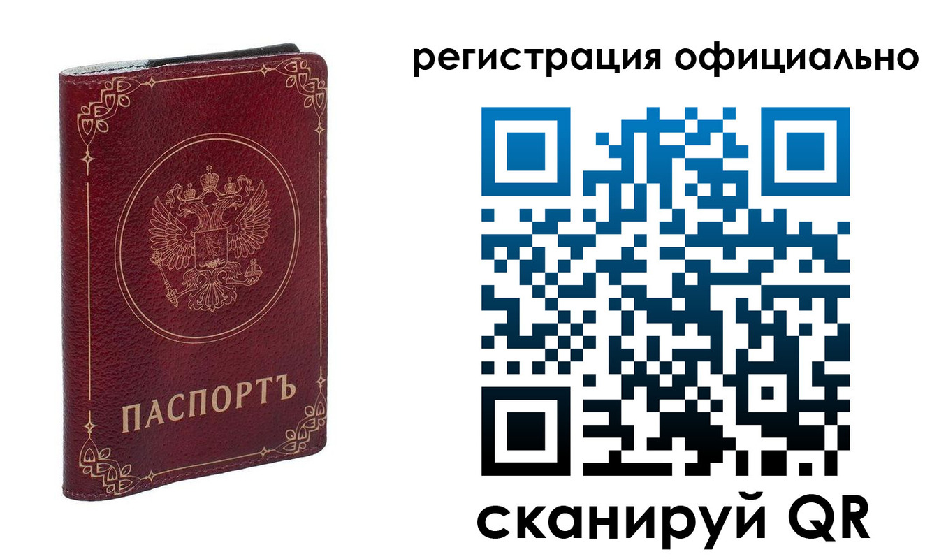 временная регистрация собственник в Омской области
