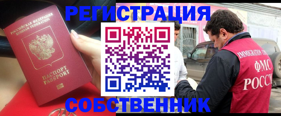 прописка для школы в Омской области